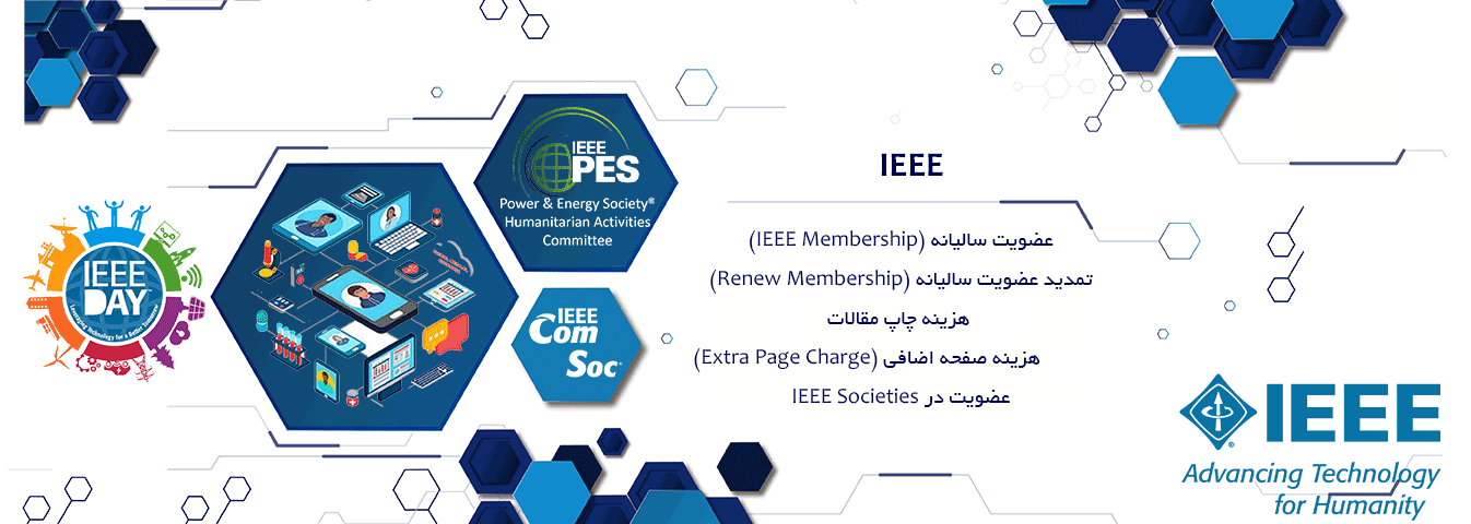 ثبت نام IEEE پرشین دانشجو